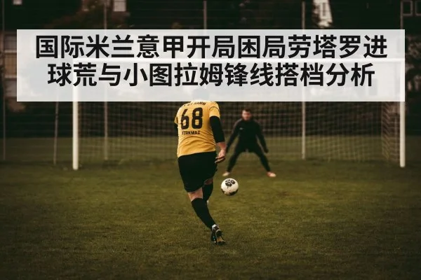 football striker shooting