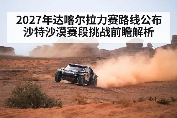 saudi arabia desert offroad racing