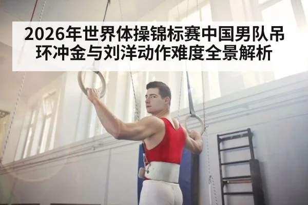 male gymnast rings