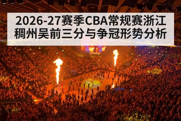 basketball arena crowd night game