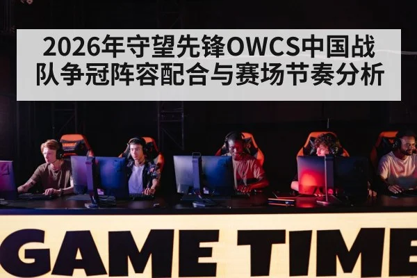esports team tournament gaming stage