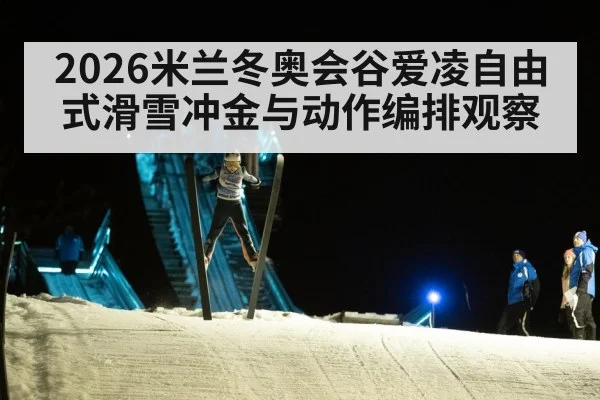 winter olympics skiing