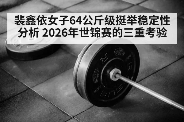 woman weightlifter barbell clean and jerk