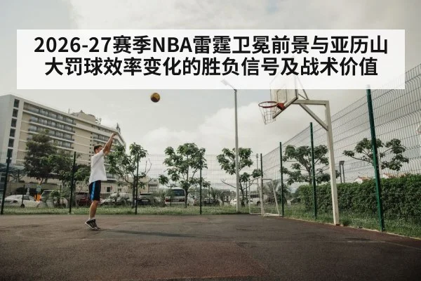 basketball player free throw shooting