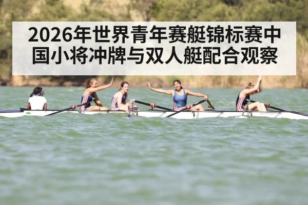 rowing scullers training river